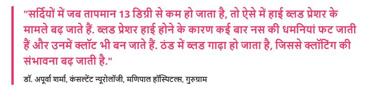 Dr. Apurva Sharma on the Quint